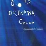 Cocco、沖縄ゴミゼロ大作戦ワンマンライブ（2006年8月15日）