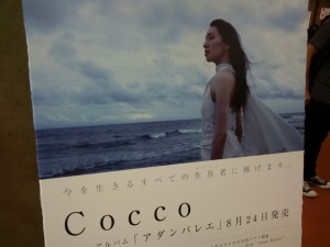 Cocco＠NHKホール