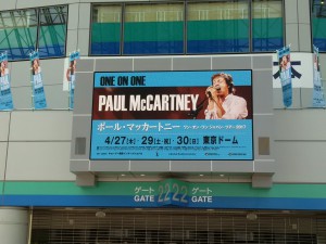 ポール・マッカートニー（Paul McCartney）＠東京ドーム