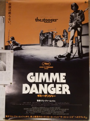 ギミー・デンジャー（Gimme Danger）