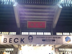 ベック（Beck）＠日本武道館