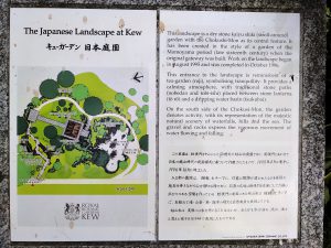 キューガーデンズの日本庭園