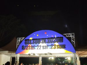 フジロック'19（Fuji Rock Festival）まとめページ