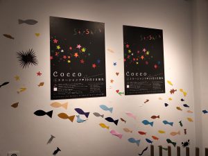Cocco原画展