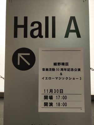 細野晴臣50周年記念特別公演＠東京国際フォーラム ホールA
