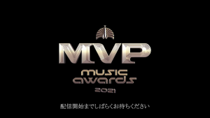東京事変『MVP Music Awards 2021』配信を観た