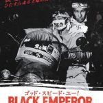 ゴッド・スピード・ユー！ BLACK EMPEROR（1976年）