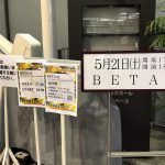 TESTSET@BETA Q（中野サンプラザ）
