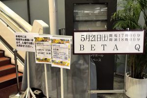 BETA Q（中野サンプラザ）