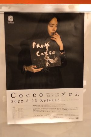 Cocco Live Tour 2022 ”プロム”＠東京ドームシティホール