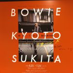 「時間～TIME BOWIE×KYOTO×SUKITA リターンズ 鋤田正義写真展」に行ってきた