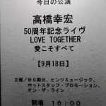 高橋幸宏 50周年記念 ライヴ LOVE TOGETHER 愛こそすべて@NHKホール