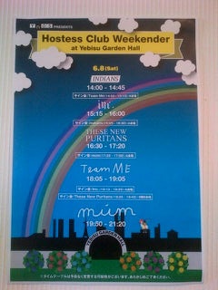 チーム・ミー（Team Me）＠Hostess Club Weekender