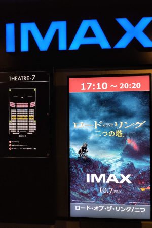 『ロード・オブ・ザ・リング 二つの塔』をIMAXで観た