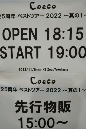Cocco 25周年 ベストツアー 2022 〜其の1〜＠KT Zepp Yokohama