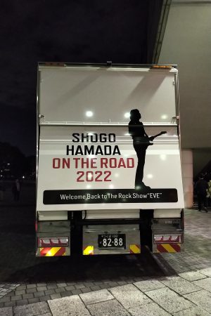 浜田省吾＠パシフィコ横浜 - SHOGO HAMADA ON THE ROAD 2022 Welcome Back to The Rock Show "EVE"