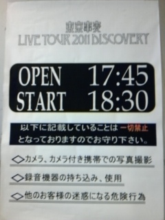 東京事変 Live Tour 2011 Discovery＠名古屋センチュリーホール
