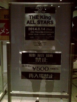 キング・オールスターズ/クレイジーケンバンド@EX Theater