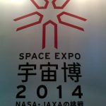 SPACE EXPO 宇宙博 2014