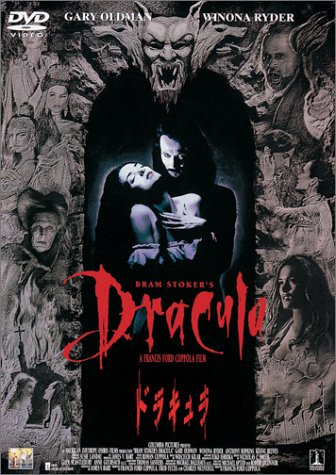 ドラキュラ（1992）