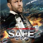 SAFE / セイフ（2012年）