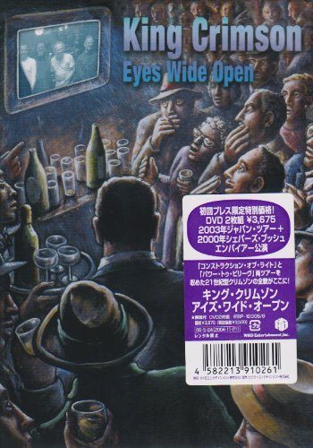 キング・クリムゾン（King Crimson）『Eyes Wide Open Disc 2』