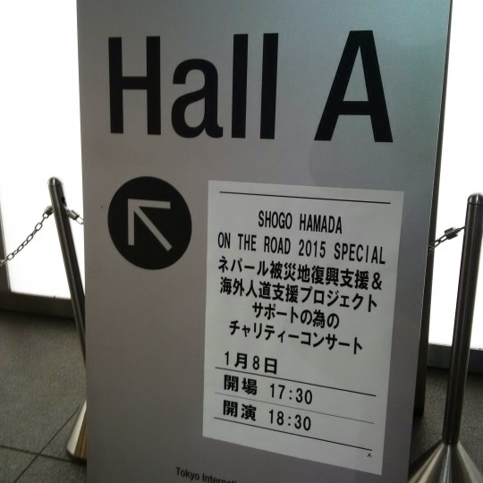 浜田省吾@東京国際フォーラム ホールA 2016年1月8日