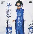 プリンス（Prince）『Rave Un2 The Year 2000』