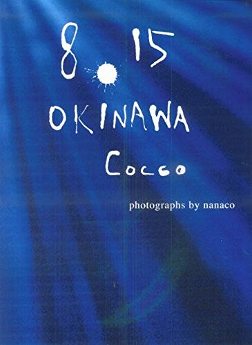 Cocco ゲーム・おもちゃ・グッズ Cocco きらきら Live Tour 2007