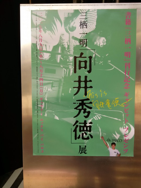 超貴重】ショーンペン DEAD MAN WALKING プロモTシャツ+apple-en.jp