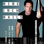 CROSSBEAT Special Edition ナイン・インチ・ネイルズ（Nine Inch Nails）を読んだ