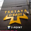 ヨ・ラ・テンゴ（Yo La Tengo）＠Tsutaya O-East