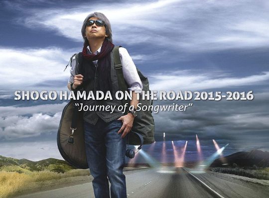 浜田省吾『ON THE ROAD 2015-2016 “Journey of a Songwriter”』