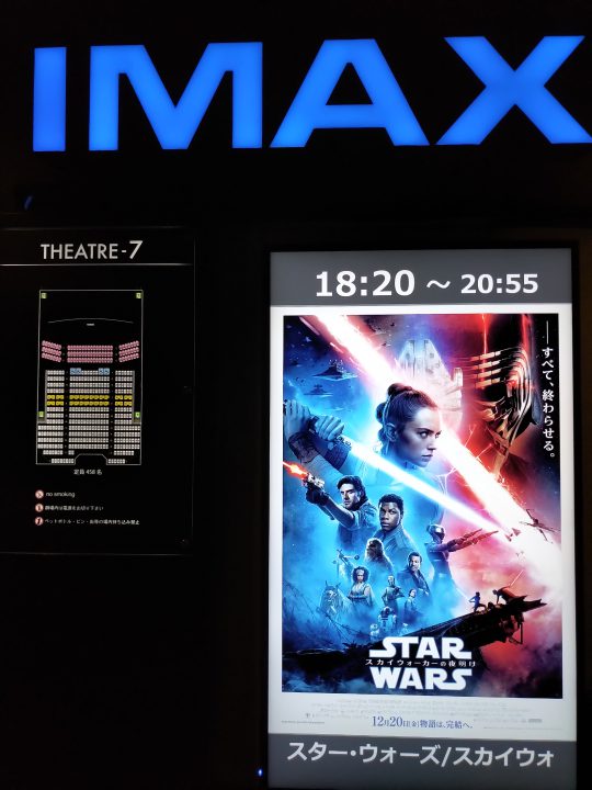 スター・ウォーズ エピソード9 スカイウォーカーの夜明け（ネタバレ注意）