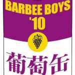 バービーボーイズ『葡萄缶 BARBEE BOYS’10』