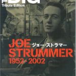 『THE DIG Tribute Edition ジョーストラマー』を読んだ