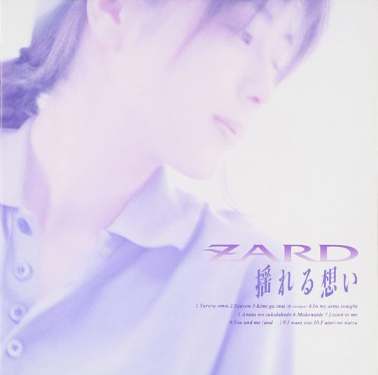 Zardの坂井泉水さん死去