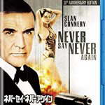 007 ネバーセイ・ネバーアゲイン（1983年）