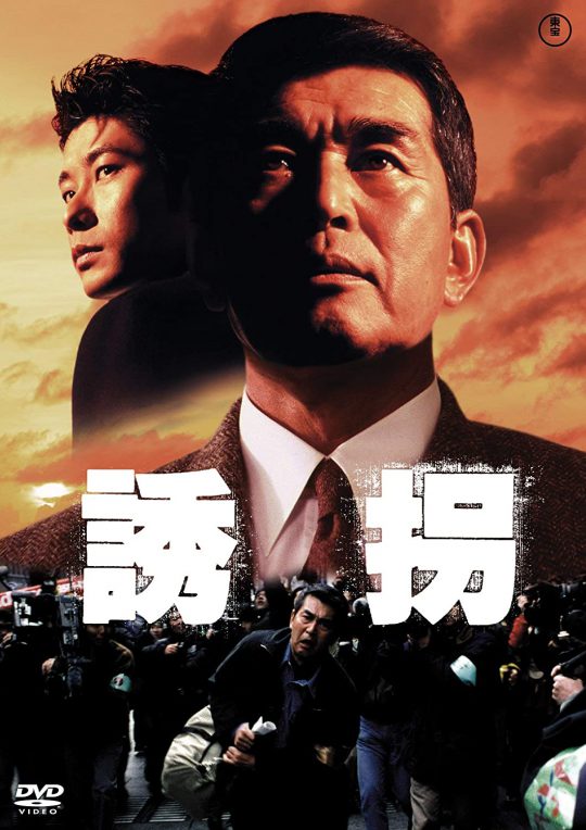 渡哲也ファーストディナーショービデオVHS