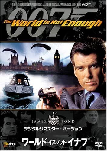 007 ワールド・イズ・ノット・イナフ（1999年）