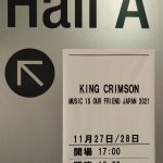 キング・クリムゾン（King Crimson）Music Is Our Friends Japan Tour 2021 初日 東京国際フォーラム ホールA