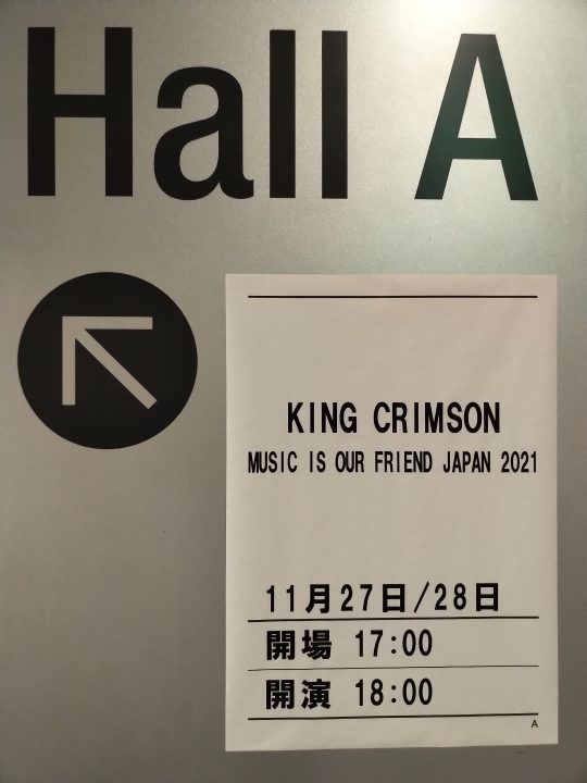 キング・クリムゾン（King Crimson）Music Is Our Friends Japan Tour