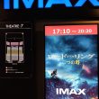 『ロード・オブ・ザ・リング 二つの塔』をIMAXで観た