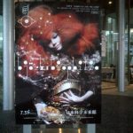 ビョーク（Björk）「Biophilia Tokyo」@日本科学未来館