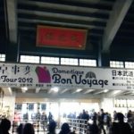 東京事変 Live Tour 2012 Domestique Bon Voyage＠日本武道館
