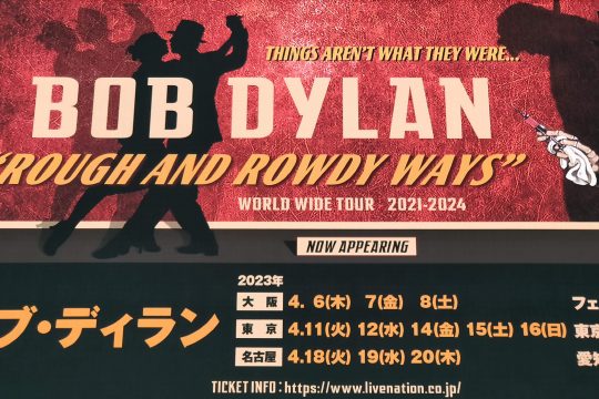 ボブ・ディラン（Bob Dylan）”ROUGH AND ROWDY WAYS” WORLD WIDE TOUR ...