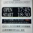 東京事変 Live Tour 2011 Discovery＠名古屋センチュリーホール