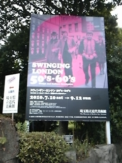 アート展「Swinging London 50's-60's」