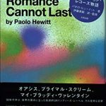 書籍『クリエイション・レコード物語』