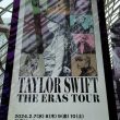 テイラー・スウィフト（Taylor Swift）THE ERAS TOUR＠東京ドーム3日目